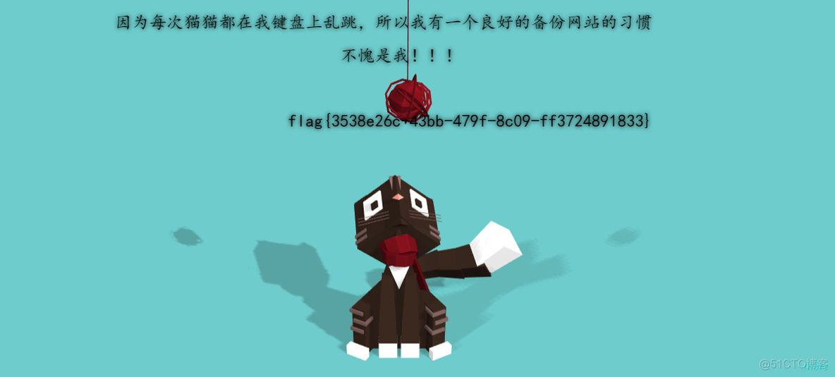 CTF题记——暑假计划第二周_CTF_23