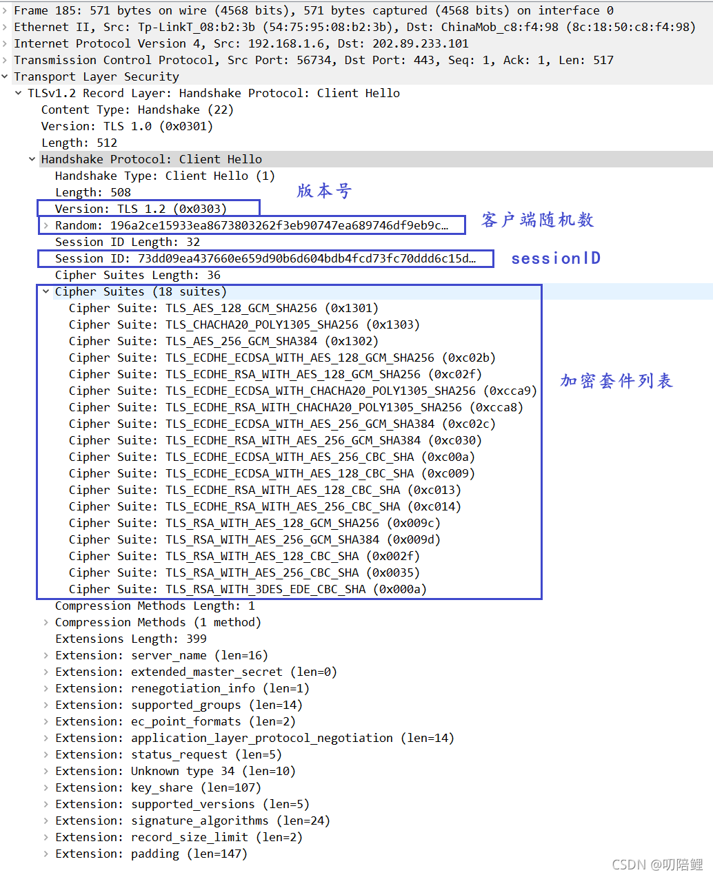 基于ECDHE的TLS握手流程_SSL/TLS_04