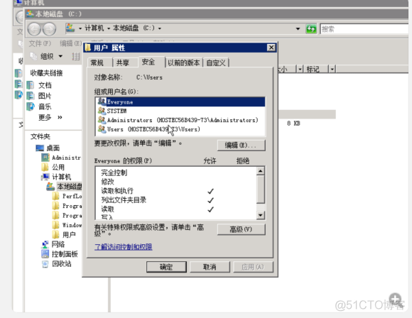 网安(2)——Windows Server 2008 系统加固_系统日志_08