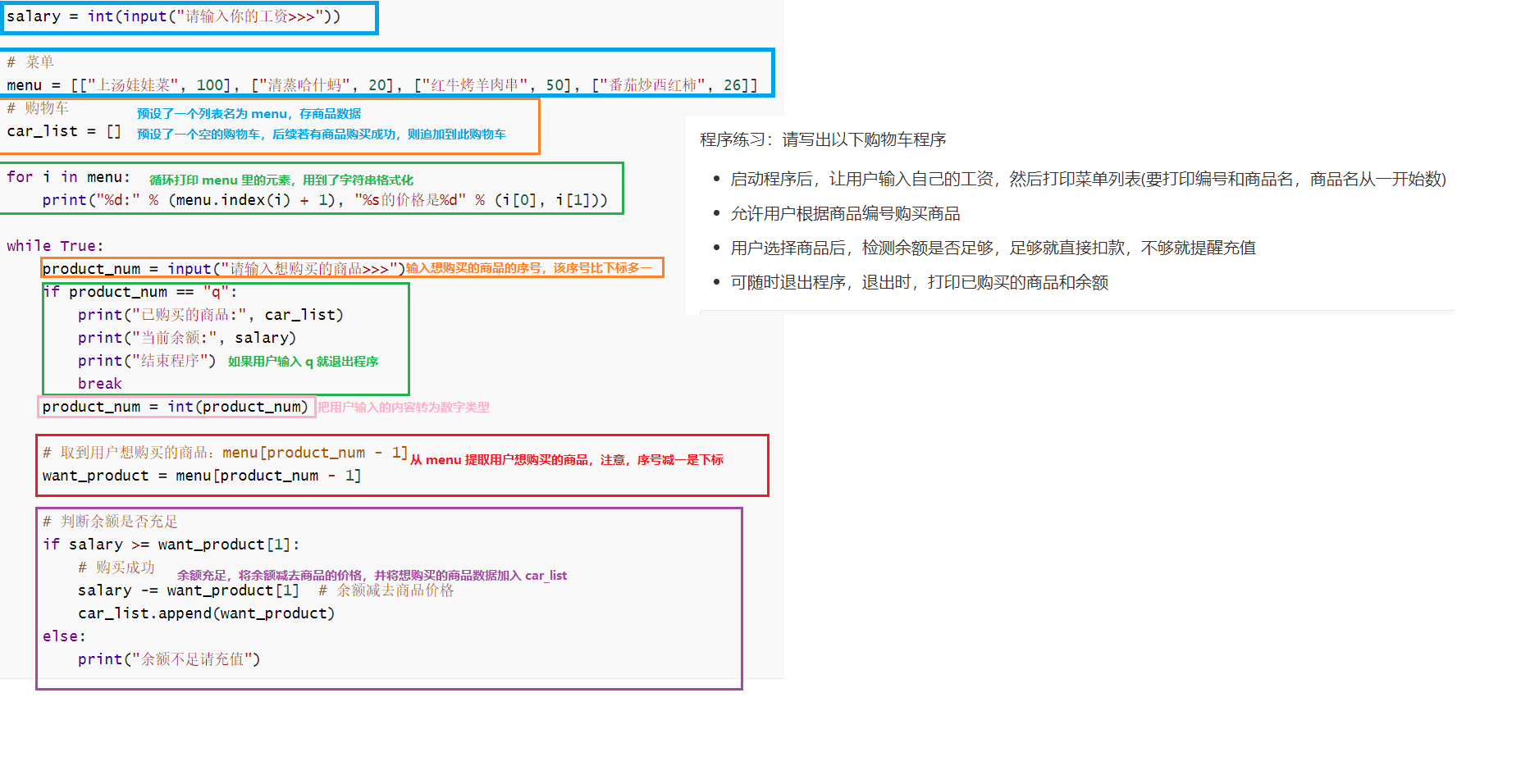 list列表，tuple元组操作_数据类型