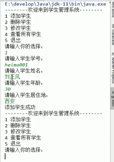 Java进阶02集合_数组_24