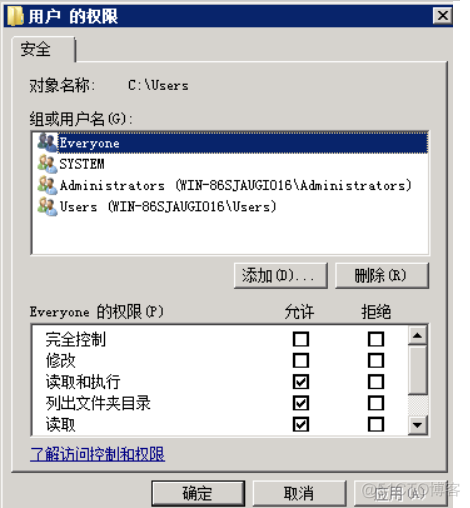 网安(2)——Windows Server 2008 系统加固_安全策略_09