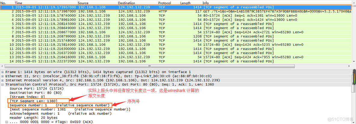 TCP与UDP_重发_06