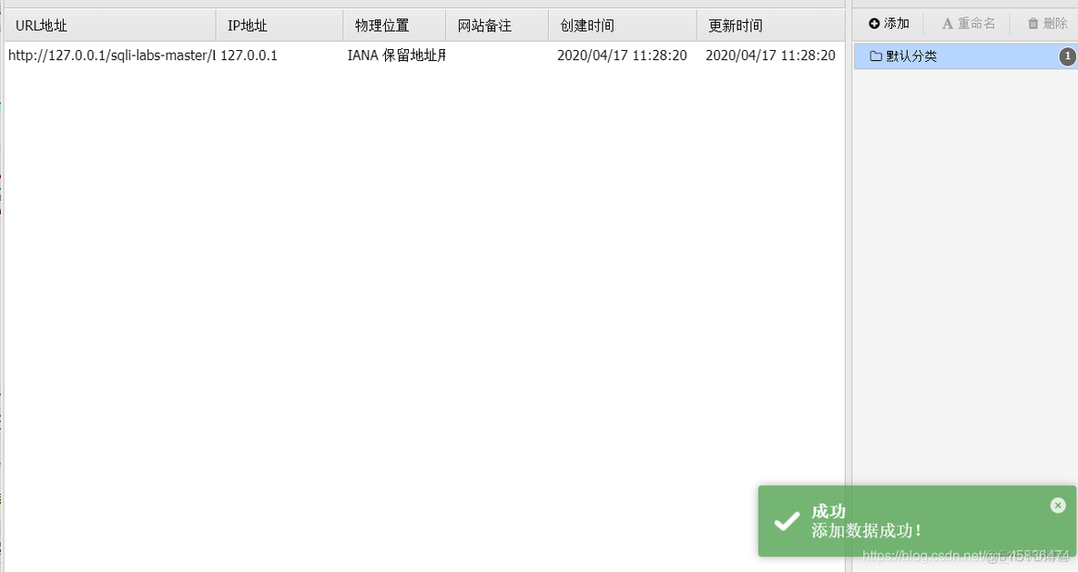 sqli-labs闯关续(5--12)_表名_23