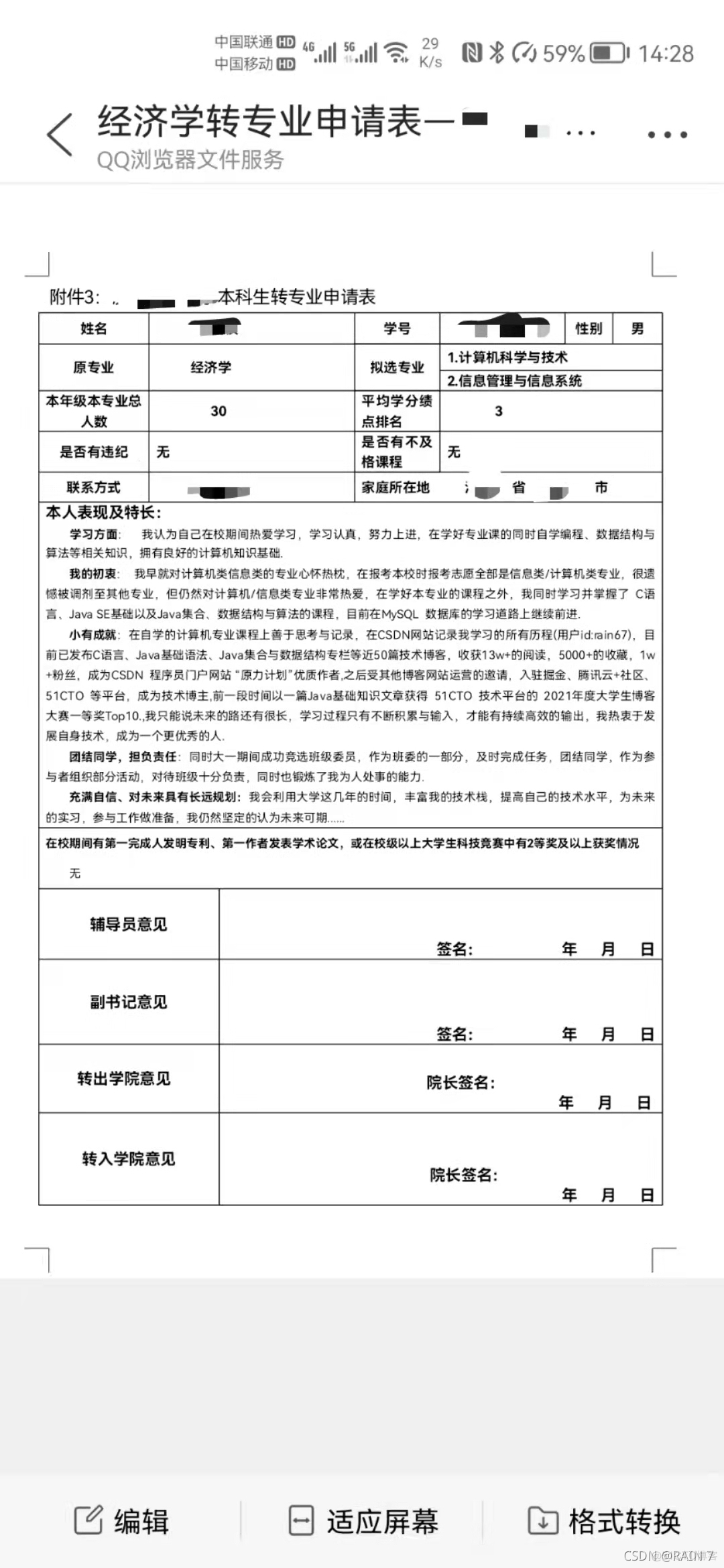 2021 我的专业我做主_程序人生_14