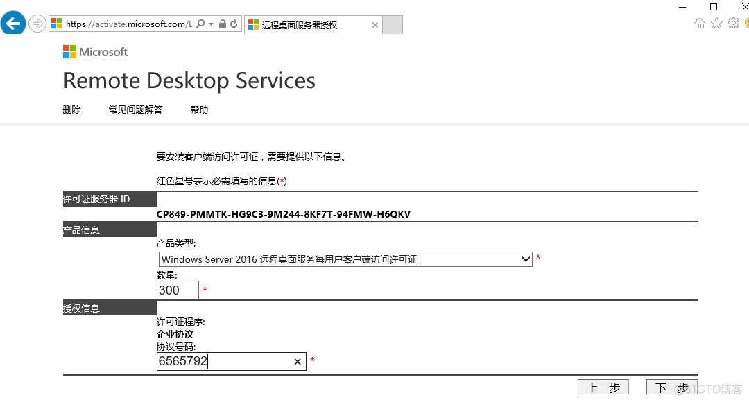 Windows Server 2019远程桌面服务配置和授权激活_安装过程_16