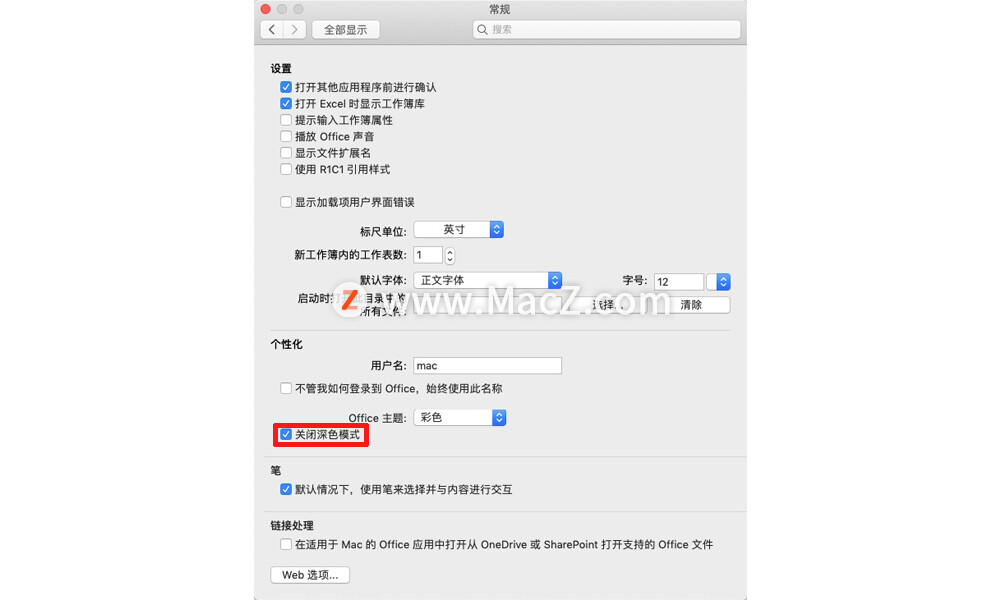 在苹果Mac上Word、Excel 界面变黑如何解决？_解决方法_04