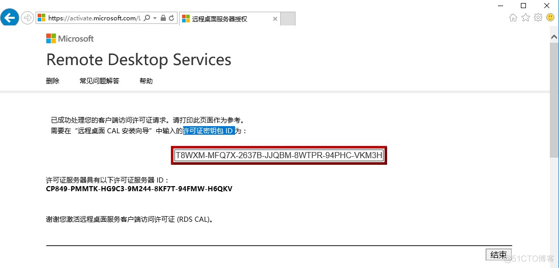 Windows Server 2019远程桌面服务配置和授权激活_Windows_17