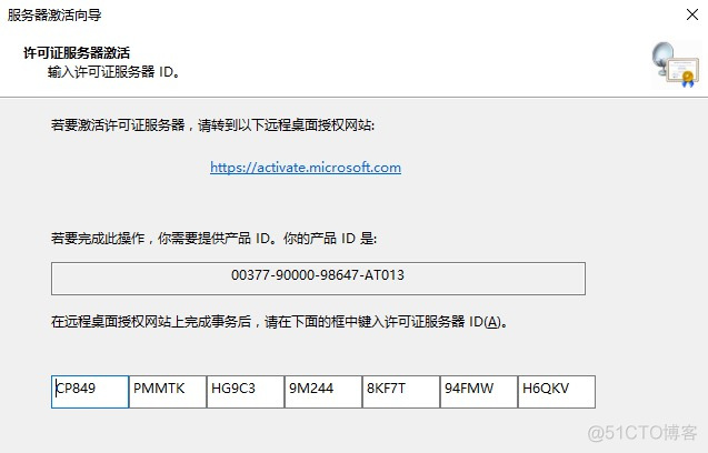 Windows Server 2019远程桌面服务配置和授权激活_安装过程_13