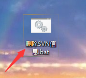 svn导致桌面图标问号_新建文本_07