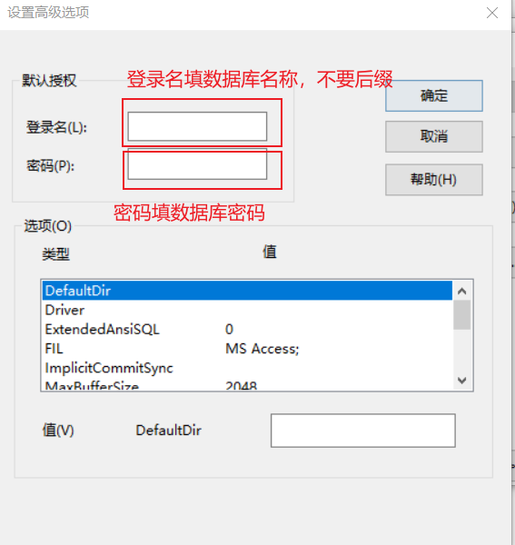 LabVIEW连接Access_用户名_03