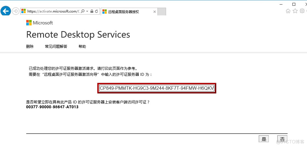 Windows Server 2019远程桌面服务配置和授权激活_服务器_12