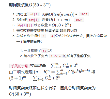 状态压缩DP（子集DP）经典题目_i++_03