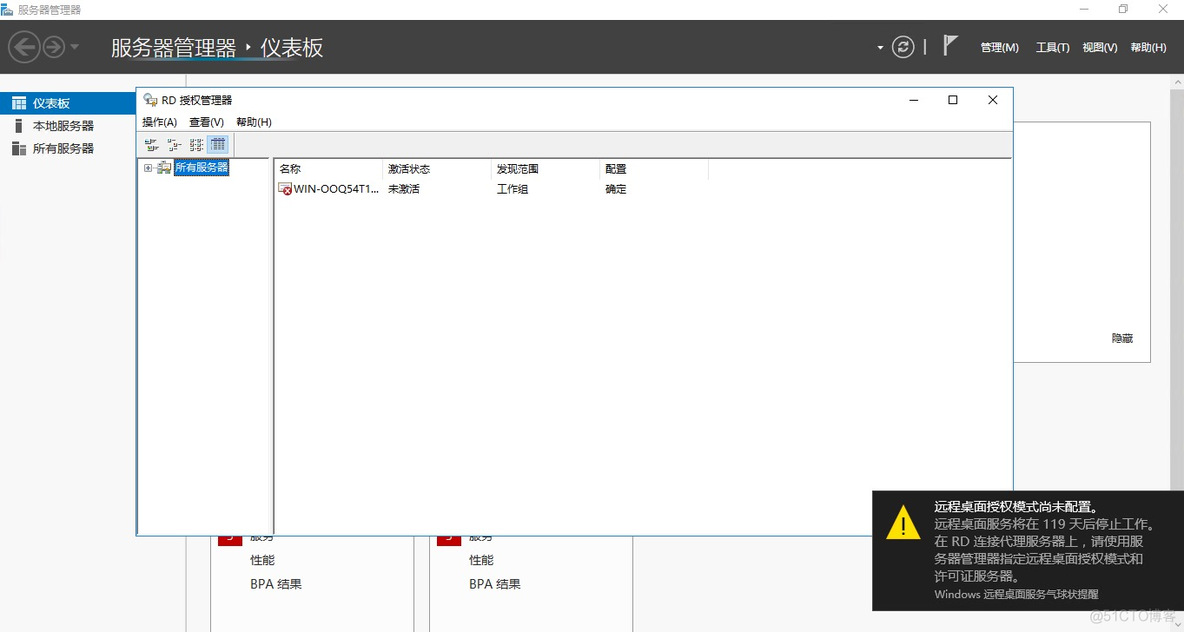 Windows Server 2019远程桌面服务配置和授权激活_服务器_05