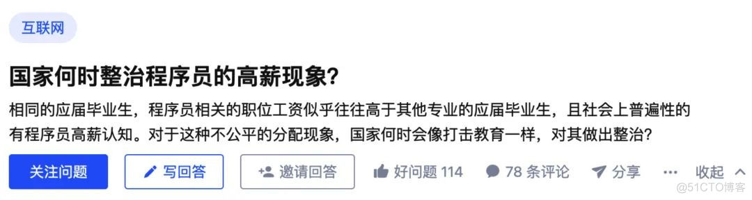 国家何时整治程序员的高效现象？太可怕了！_开发者