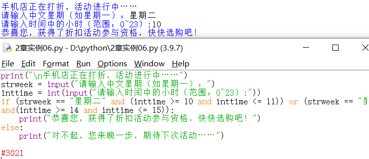 第二章读书笔记_python_04