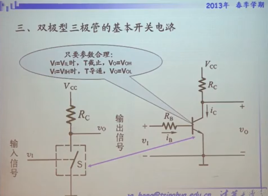 13 双极性三极管_其他_05