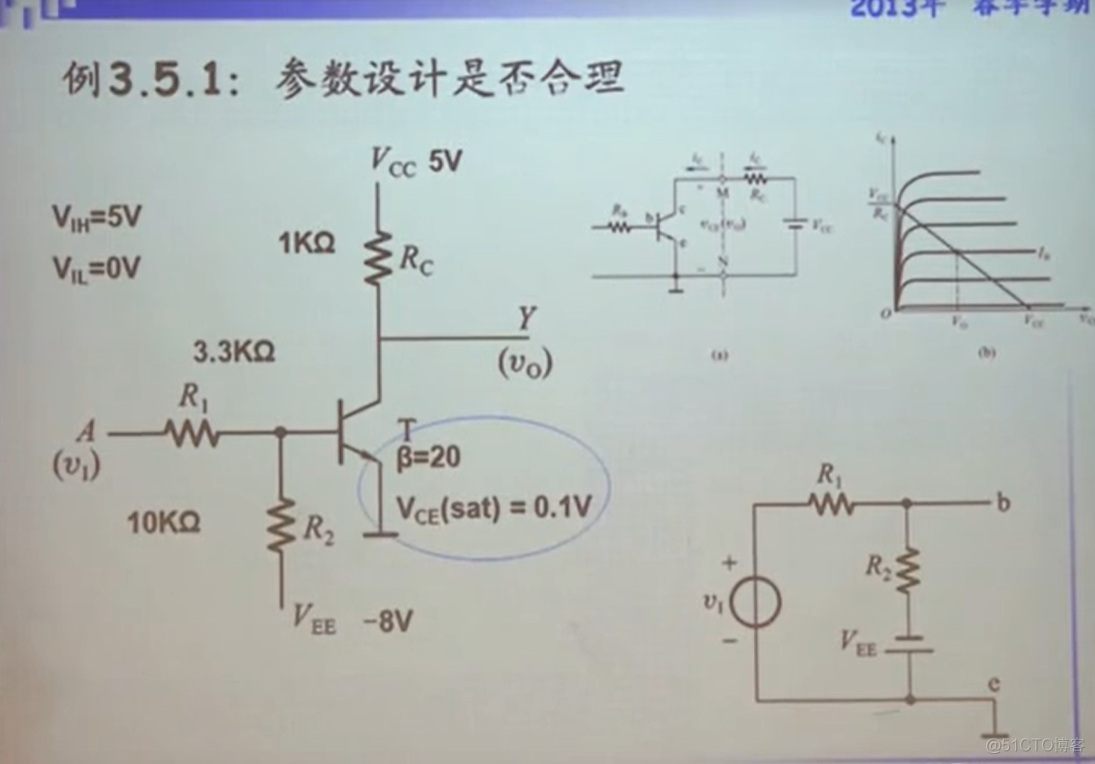 13 双极性三极管_三态门_09