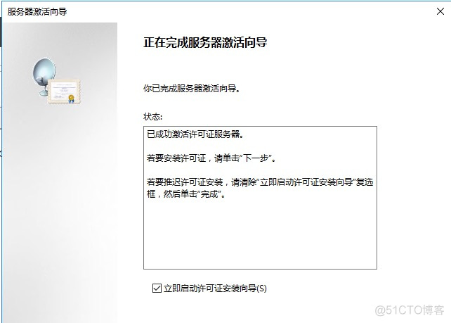 Windows Server 2019远程桌面服务配置和授权激活_安装过程_14