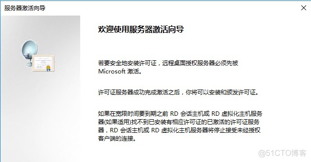 Windows Server 2019远程桌面服务配置和授权激活_安装过程_08