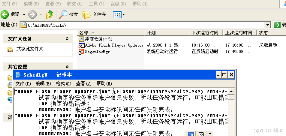 Windows Server 2008 系统加固 windows日志查看与清理_新建文本_04