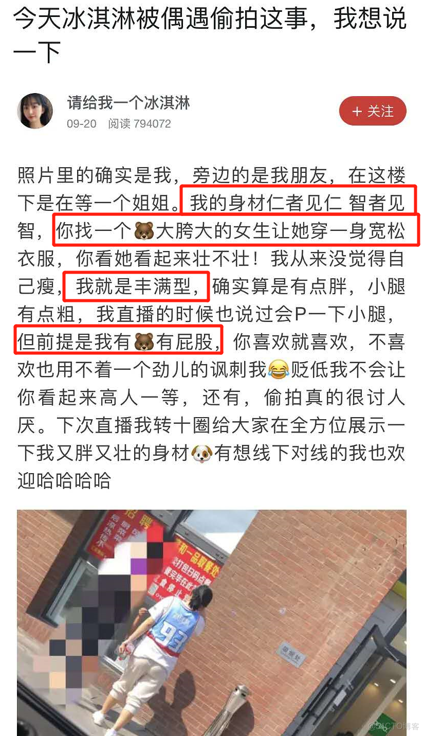 全国最大直男论坛的性感女神翻车了，网友：乔碧萝第二_论坛_09