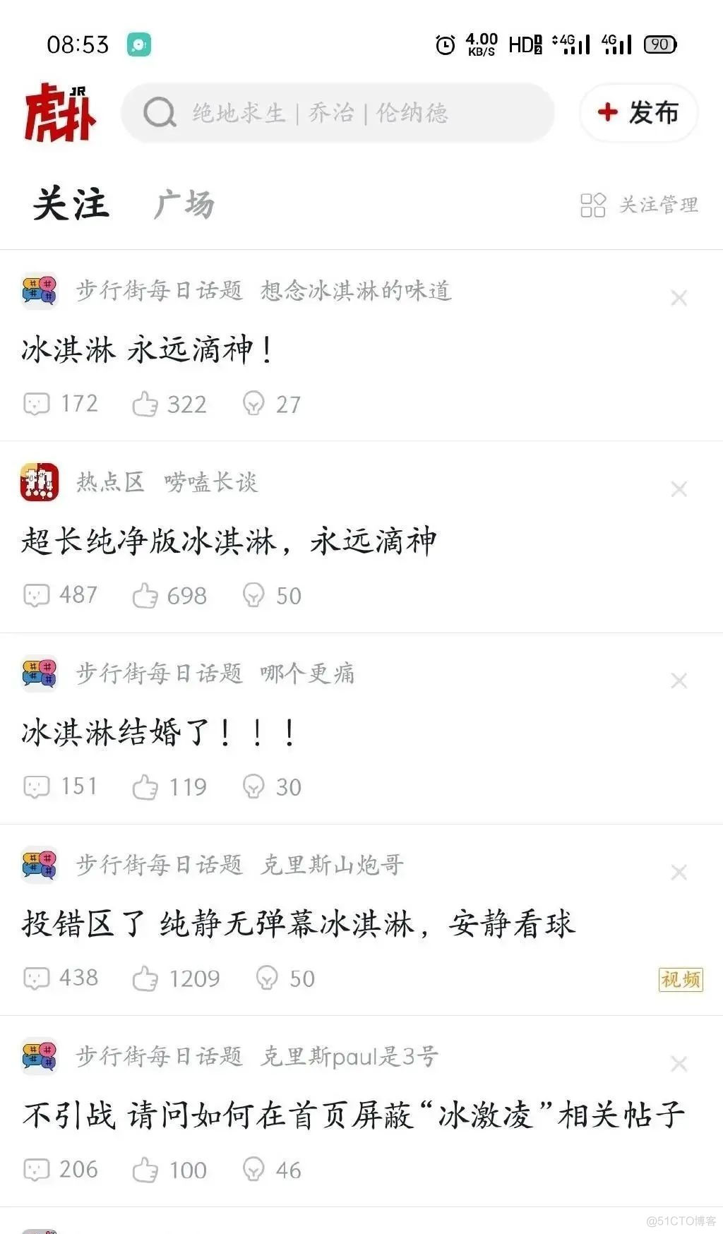 全国最大直男论坛的性感女神翻车了，网友：乔碧萝第二_论坛