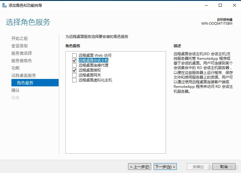 Windows Server 2019远程桌面服务配置和授权激活_Windows_04