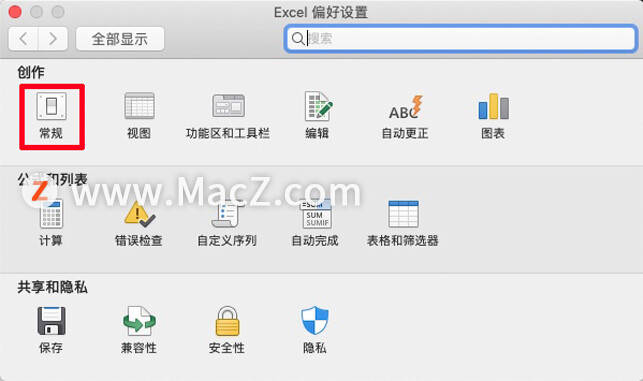 在苹果Mac上Word、Excel 界面变黑如何解决？_苹果Mac_03