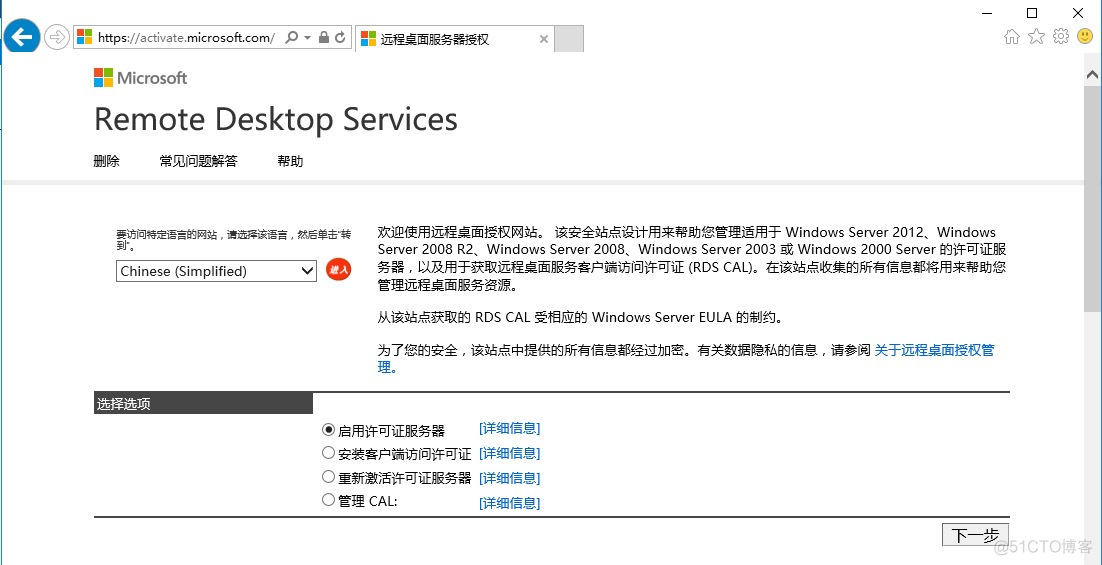 Windows Server 2019远程桌面服务配置和授权激活_连接数_11