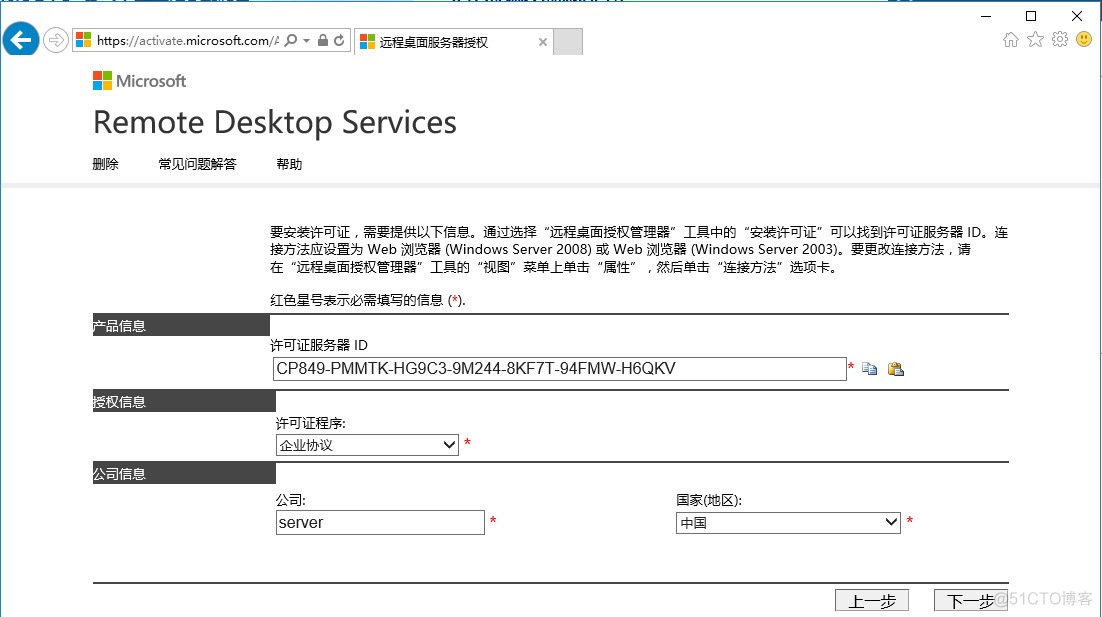 Windows Server 2019远程桌面服务配置和授权激活_连接数_15