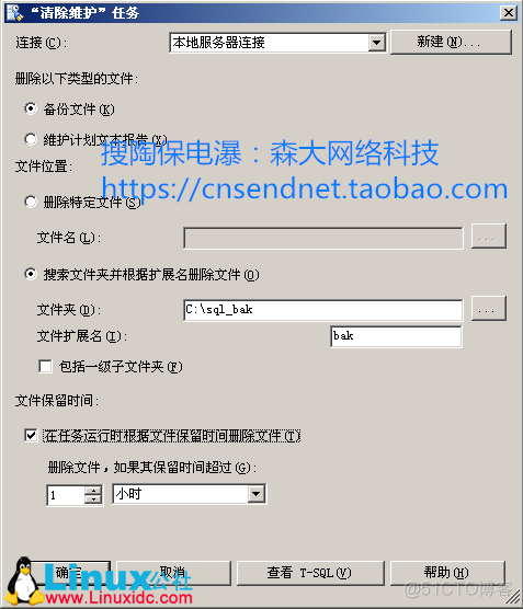 SQL Server维护计划自动备份数据库_数据库_07