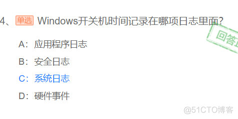 Windows Server 2008 系统加固 windows日志查看与清理_新建文本_03