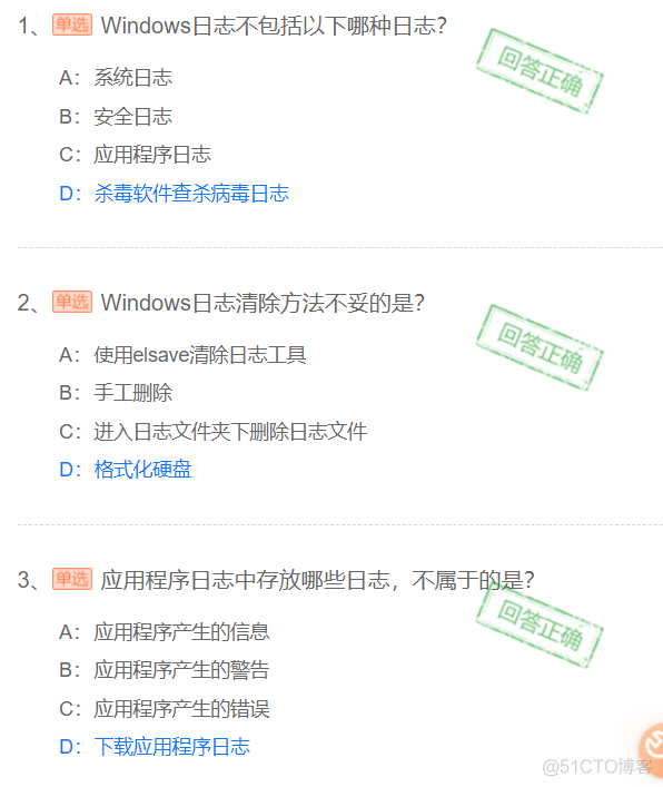 Windows Server 2008 系统加固 windows日志查看与清理_右键_02