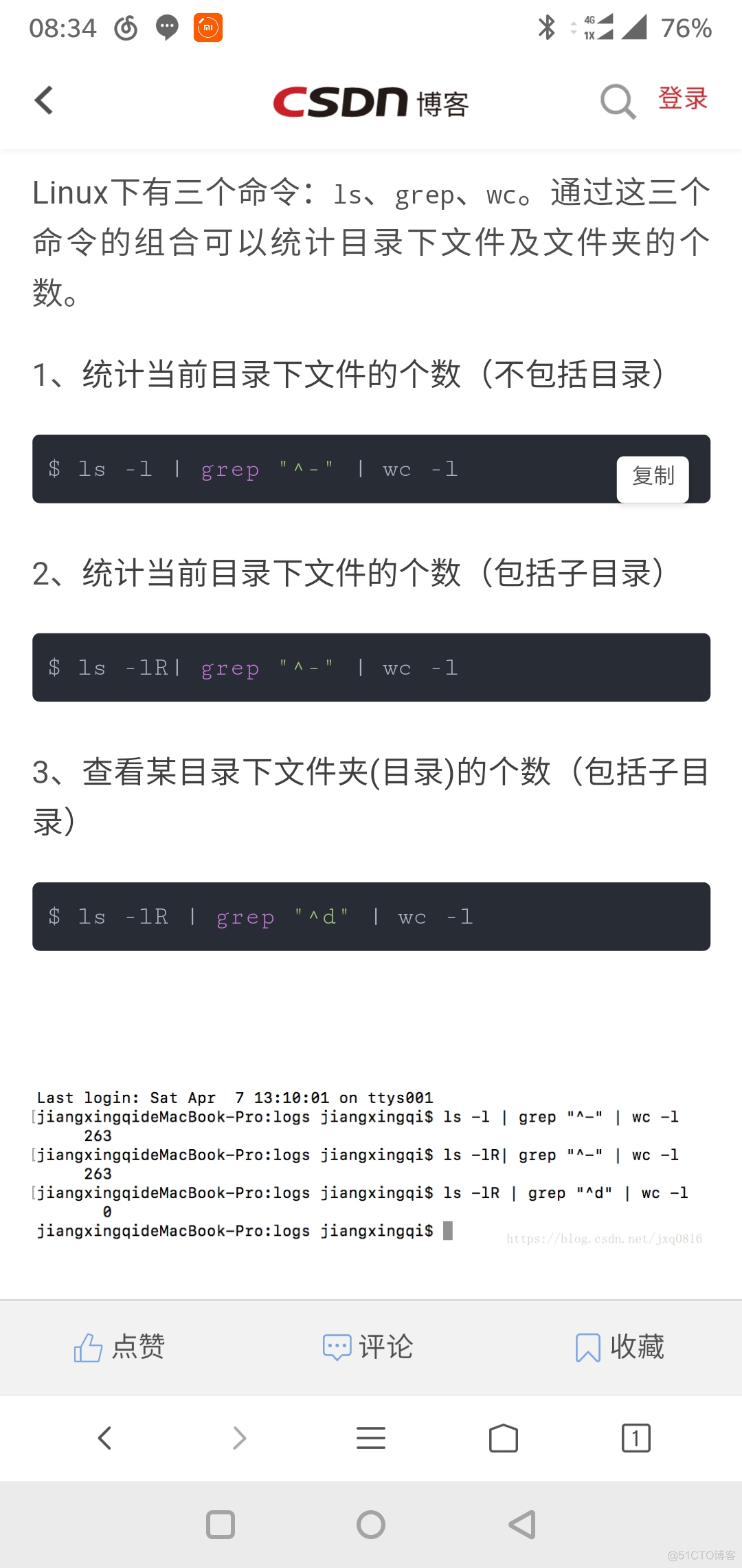 LINUX运维常用命令_数据