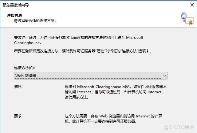 Windows Server 2019远程桌面服务配置和授权激活_远程桌面_09