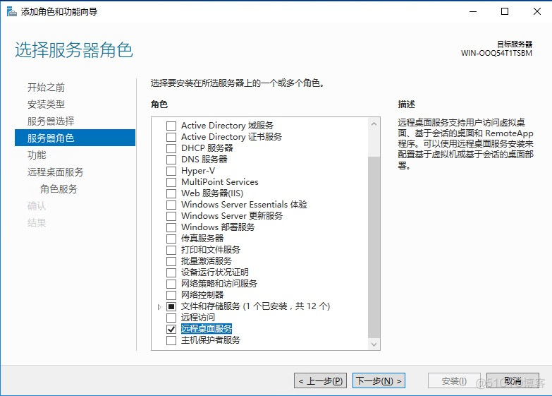 Windows Server 2019远程桌面服务配置和授权激活_连接数_03