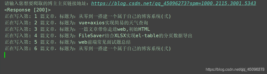 python爬取csdn个人首页信息以及博客_html_04