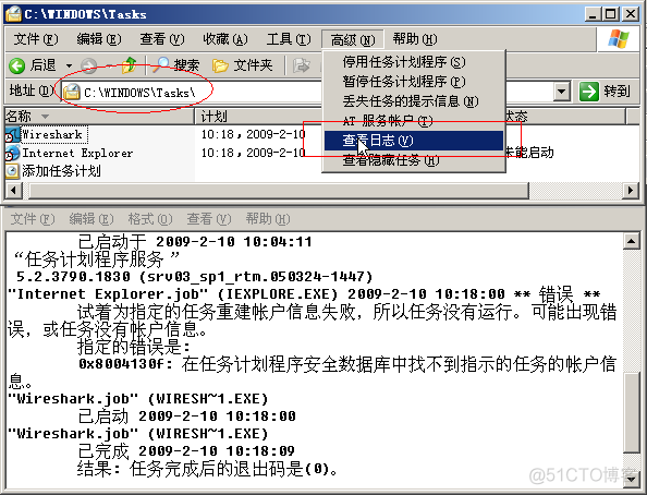 合天网安实验室：windows日志查看与清理_计划任务_11