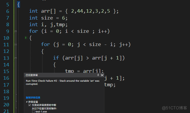 Run-Time Check Failure#2-Stack around the variable_C语言数组溢出