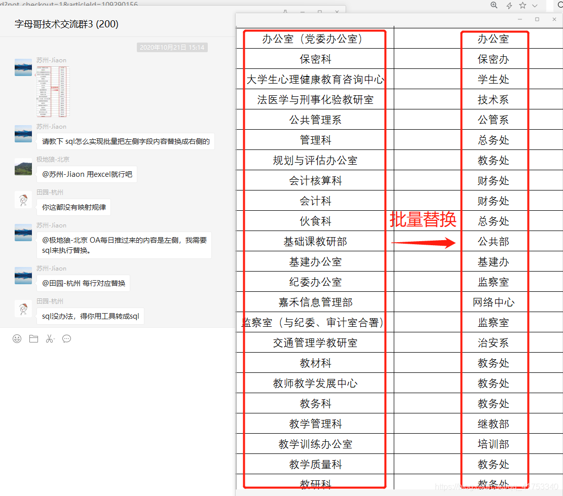 SQL(SQL Server) 批量替换两列的数据_sql