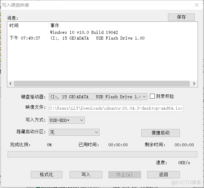 使用U盘安装Ubuntu操作系统_u盘