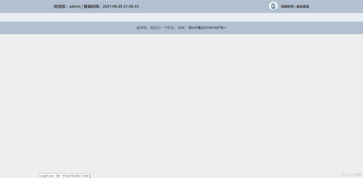 从零到一搭建一个属于自己的博客系统(弍)_博客_06