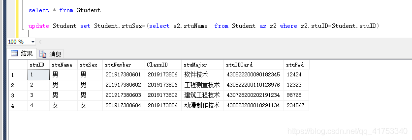 SQL(SQL Server) 批量替换两列的数据_批量替换_03