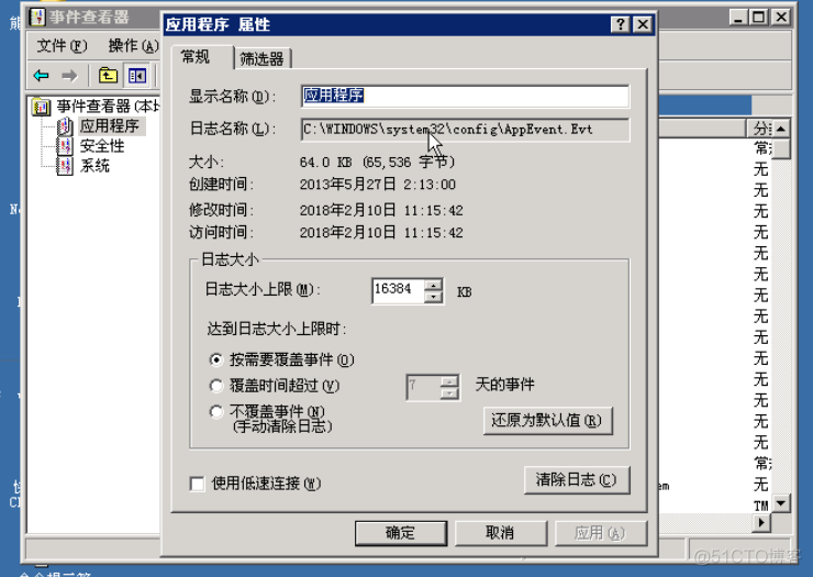 合天网安实验室：windows日志查看与清理_目标系统_02