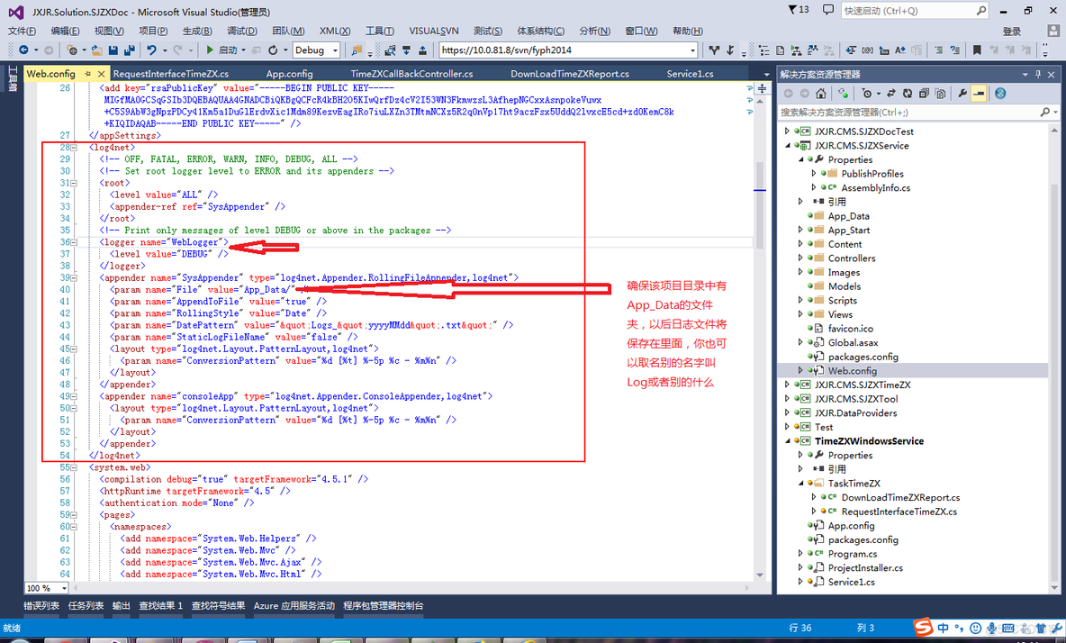 C# log4net 的配置_xml_06