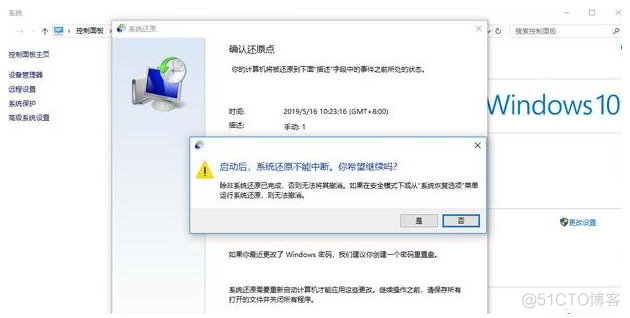 win10如何一键还原系统_系统备份_07