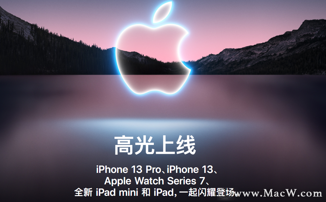 Apple苹果2021秋季发布会回顾，新品iPhone13、iPad等产品抢先看_变焦