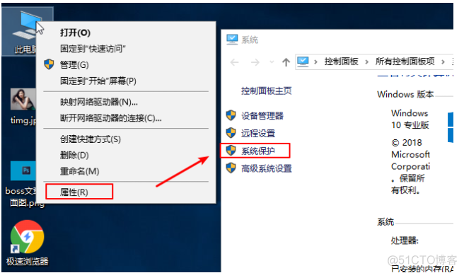 win10如何一键还原系统_系统属性_03