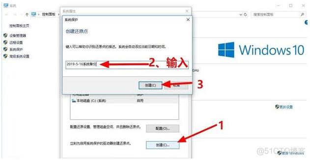 win10如何一键还原系统_系统保护_05